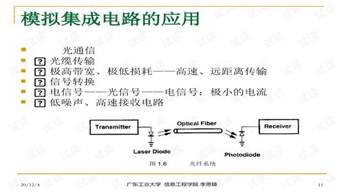 模拟集成电路设计